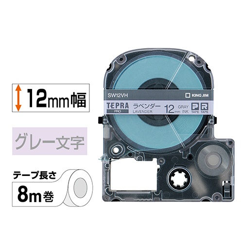キングジム　テプラ　ＰＲＯ　テープカートリッジ　ソフト　１２ｍｍ　ラベンダー／グレー文字　ＳＷ１２ＶＨ　１個2