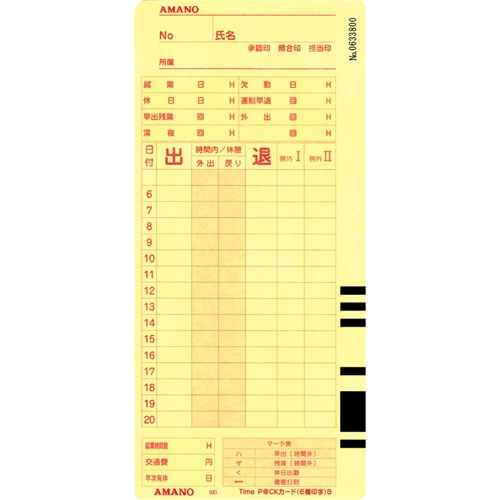 アマノ　ＴｉｍｅＰ＠ＣＫカード　６欄印字Ｂ（２０日締め／５日締め）　１パック（１００枚）3
