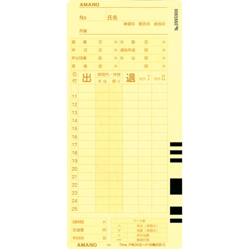 アマノ　ＴｉｍｅＰ＠ＣＫカード　６欄印字Ｃ（２５日締め／１０日締め）　１パック（１００枚）3