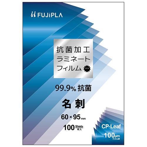 ヒサゴ　フジプラ　ラミネートフィルム　ＣＰリーフ　抗菌タイプ　名刺サイズ　１００μ　ＣＰＫ１００６０９５　１パック（１００枚）1