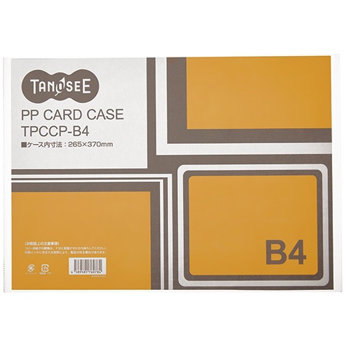 ＴＡＮＯＳＥＥ　カードケース　Ｂ４　半透明　ＰＰ製　１枚1