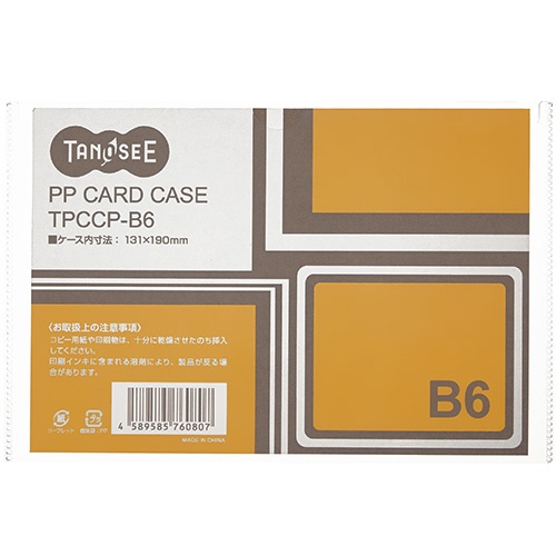 ＴＡＮＯＳＥＥ　カードケース　Ｂ６　半透明　ＰＰ製　１枚1