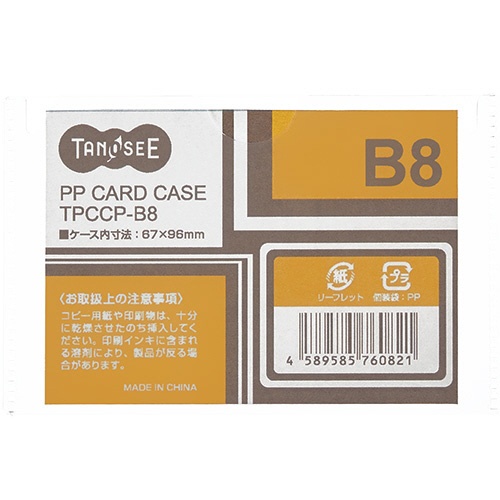 ＴＡＮＯＳＥＥ　カードケース　Ｂ８　半透明　ＰＰ製　１枚1