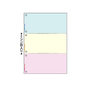 ヒサゴ　マルチプリンタ帳票　Ａ４　カラー　３面（ブルー／クリーム／ピンク）　６穴　ＢＰ２０１３ＷＺ　１箱（２４００枚）1