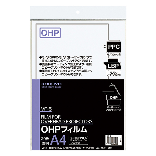 たのめーる】コクヨ OHPフィルム モノクロレーザー&モノクロPPC用 A4
