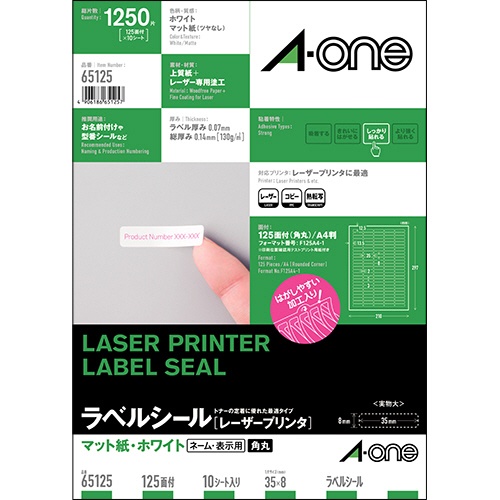 エーワン　ラベルシール［レーザープリンタ］　マット紙・ホワイト　Ａ４　１２５面　３５×８ｍｍ　四辺余白付　角丸　６５１２５　１冊（１０シート）1