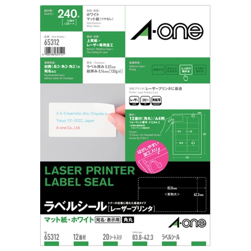 エーワン　ラベルシール［レーザープリンタ］　マット紙・ホワイト　Ａ４　１２面標準タイプ　８３．８×４２．３ｍｍ　角丸　６５３１２　１冊（２０シート）1