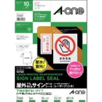 エーワン　屋外でも使えるサインラベルシール［レーザープリンタ］　下地が透けないタイプ　ツヤ消しフィルム・ホワイト　Ａ４　ノーカット　３１０４０　１冊（１０シート）
