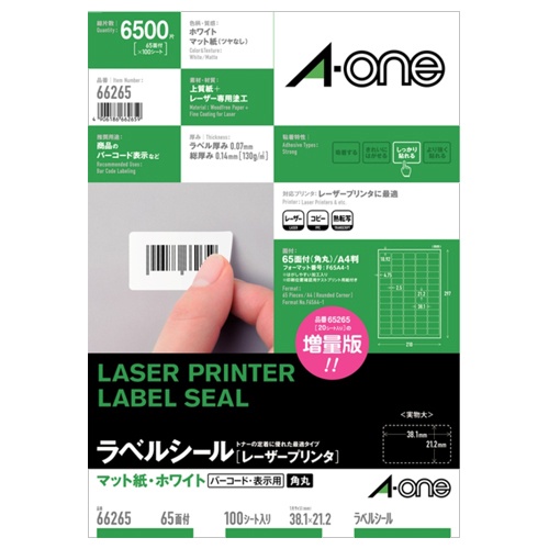 エーワン　ラベルシール［レーザープリンタ］　マット紙・ホワイト　Ａ４　６５面　３８．１×２１．２ｍｍ　四辺余白付　角丸　６６２６５　１冊（１００シート）1