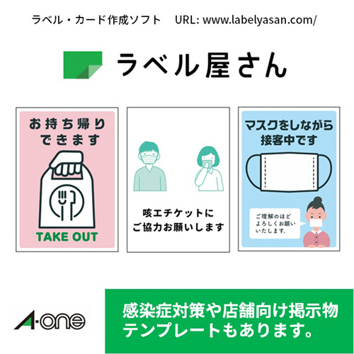 たのめーる】エーワン 屋外でも使えるサインラベルシール[レーザー たのめーる】エーワン 屋外でも使えるサインラベルシール[レーザー