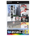 コクヨ　カラーレーザー＆カラーコピー用フィルムラベル（水に強い・屋外にも使えるタイプ）　Ａ４　白・マット