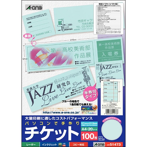 エーワン　パソコンで手作りチケット［各種プリンタ兼用］　ブルー　Ａ４　５面　半券付タイプ　５１４７３　１冊（２０シート）1