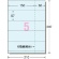 エーワン　パソコンで手作りチケット［各種プリンタ兼用］　ブルー　Ａ４　５面　半券付タイプ　５１４７３　１冊（２０シート）2