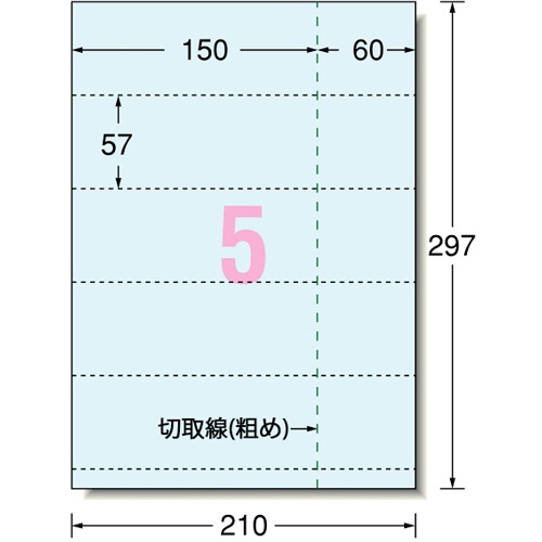 エーワン　パソコンで手作りチケット［各種プリンタ兼用］　ブルー　Ａ４　５面　半券付タイプ　５１４７３　１冊（２０シート）2