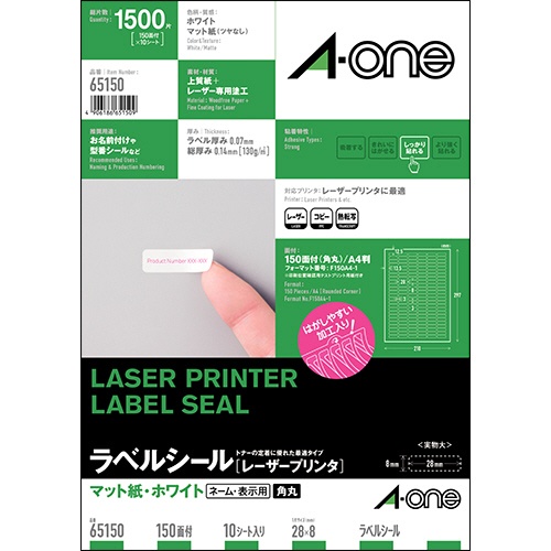 エーワン　ラベルシール［レーザープリンタ］　マット紙・ホワイト　Ａ４　１５０面　２８×８ｍｍ　四辺余白付　角丸　６５１５０　１冊（１０シート）1