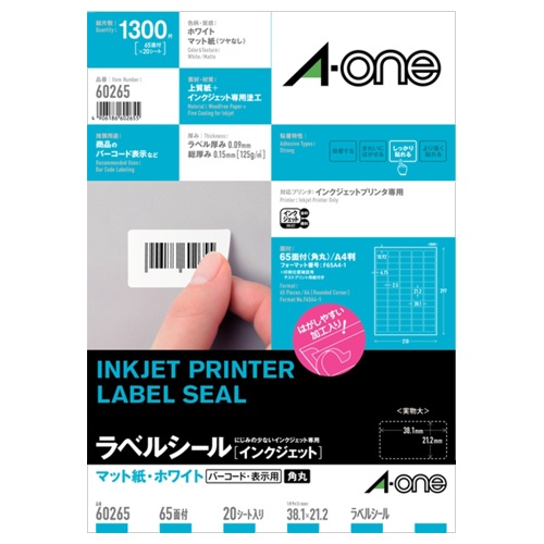 エーワン　ラベルシール［インクジェット］　マット紙・ホワイト　Ａ４　６５面　３８．１×２１．２ｍｍ　四辺余白付　角丸　６０２６５　１冊（２０シート）1