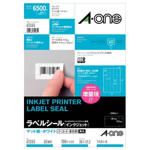 エーワン　ラベルシール［インクジェット］　マット紙・ホワイト　Ａ４　６５面　３８．１×２１．２ｍｍ　四辺余白付　角丸　６１２６５　１冊（１００シート）1