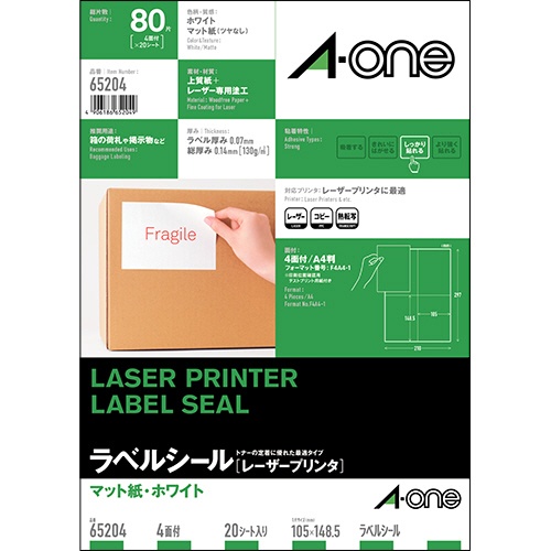 エーワン　ラベルシール［レーザープリンタ］　マット紙・ホワイト　Ａ４　４面　１０５×１４８．５ｍｍ　６５２０４　１冊（２０シート）1