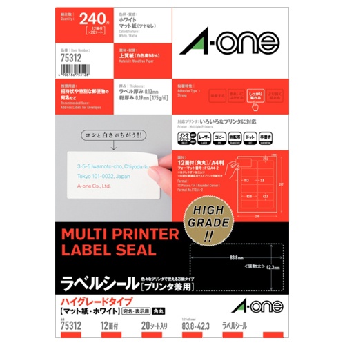 エーワン　ラベルシール［プリンタ兼用］　ハイグレードタイプ　マット紙・ホワイト　Ａ４　１２面　８３．８×４２．３ｍｍ　四辺余白付　角丸　７５３１２　１冊（２０シート）1