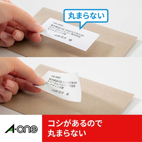 エーワン　ラベルシール［プリンタ兼用］　ハイグレードタイプ　マット紙・ホワイト　Ａ４　１２面　８３．８×４２．３ｍｍ　四辺余白付　角丸　７５３１２　１冊（２０シート）7