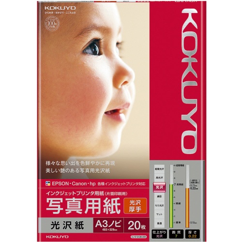 コクヨ　インクジェットプリンタ用紙　写真用紙　光沢紙　厚手　Ａ３ノビ　ＫＪ－Ｇ１３Ａ３Ｂ－２０Ｎ　１冊（２０枚）1