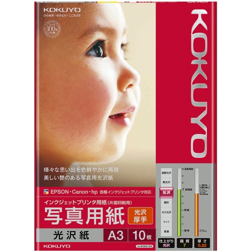 コクヨ　インクジェットプリンタ用紙　写真用紙　光沢紙　厚手　Ａ３　ＫＪ－Ｇ１３Ａ３－１０Ｎ　１冊（１０枚）1