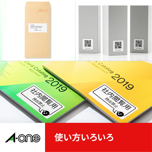 ruru様用 再取引用となります ラベルシール［プリンタ兼用］ | ラベル・シールのエーワン