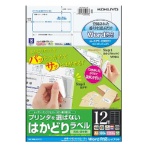 コクヨ　プリンタを選ばない　はかどりラベル（Ｐａｎａｓｏｎｉｃパナワード）　Ａ４　１２面　４２×８４ｍｍ　ＫＰＣ－Ｅ８０３１２Ｎ　１冊（１００シート）