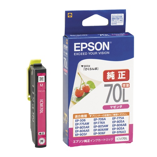 エプソン　インクカートリッジ　マゼンタ（増量）　ＩＣＭ７０Ｌ　１個1