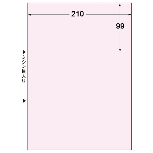 ＴＡＮＯＳＥＥ　マルチプリンタ帳票（ＦＳＣ森林認証紙）　Ａ４　３面　穴なし　ピンク　１箱（５００枚）2