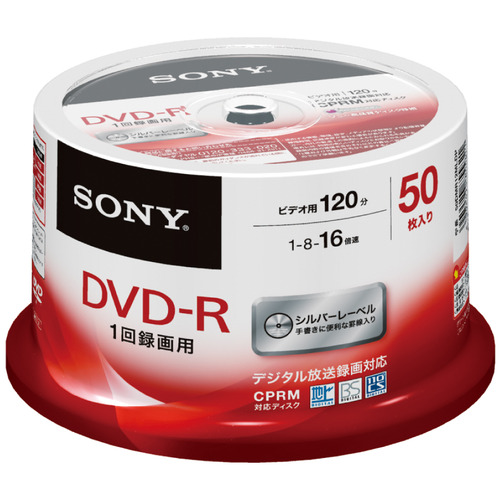 【クリックで詳細表示】ソニー 録画用DVD-R 120分 16倍速 シルバーレーベル スピンドルケース 50DMR12MLDP 1パック(50枚) 50DMR12MLDP