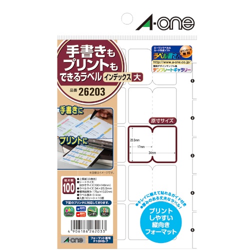 エーワン　手書きもプリントもできるラベル　はがきサイズ　インデックス　大　１０面　３４×２５．５ｍｍ　２６２０３　１冊（１０シート）1