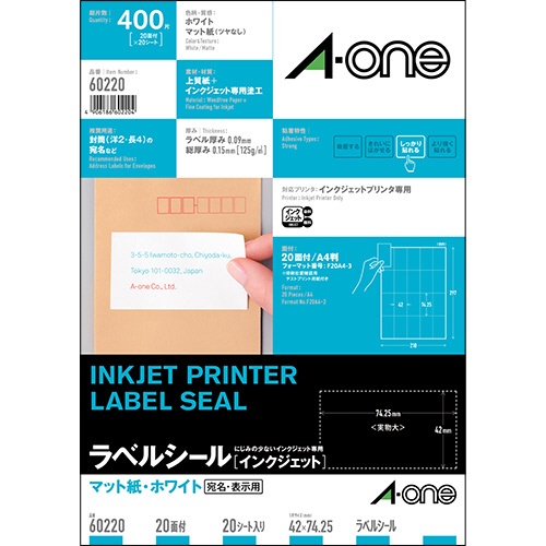 エーワン　ラベルシール［インクジェット］　マット紙・ホワイト　Ａ４　２０面　４２×７４．２５ｍｍ　６０２２０　１冊（２０シート）1