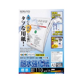 コクヨ　カラーレーザー＆カラーコピー用紙（耐水強化紙）　Ａ３　標準　ＬＢＰ－ＷＰ１３０　１冊（５０枚）