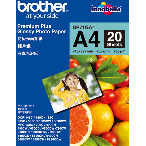 たのめーる】ブラザー 写真光沢紙 A4 BP71GA4 1冊(20枚)の通販