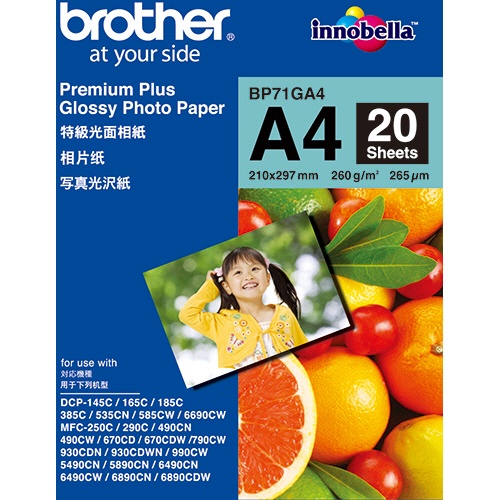 ブラザー　写真光沢紙　Ａ４　ＢＰ７１ＧＡ４　１冊（２０枚）1