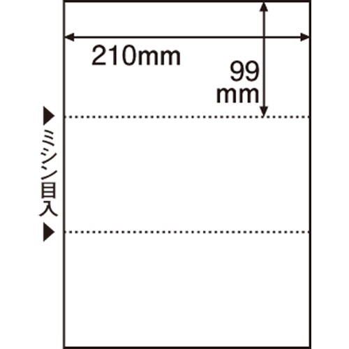 ＴＡＮＯＳＥＥ　ミシン目入り用紙　（白紙・Ａ４）　３分割・穴なし　１冊（１００枚）1