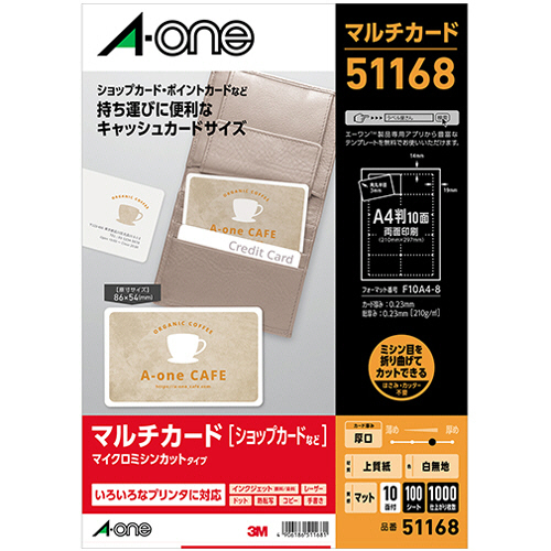 ワンタメカードノーマル たのめーる】エーワン マルチカード 各種プリンタ兼用紙 白無地