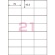 コクヨ　プリンタを選ばない　はかどりラベル（各社共通レイアウト）　Ａ４　２１面　４２．３×７０ｍｍ　ＫＰＣ－Ｅ１２１１－１００　１冊（１００シート）2