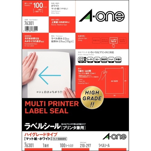エーワン　ラベルシール［プリンタ兼用］　ハイグレードタイプ　マット紙・ホワイト　Ａ４　ノーカット　７６３０１　１冊（１００シート）1