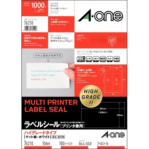 エーワン　ラベルシール［プリンタ兼用］　ハイグレードタイプ　マット紙・ホワイト　Ａ４　１０面　８６．４×５０．８ｍｍ　四辺余白付　７６２１０　１冊（１００シート）1