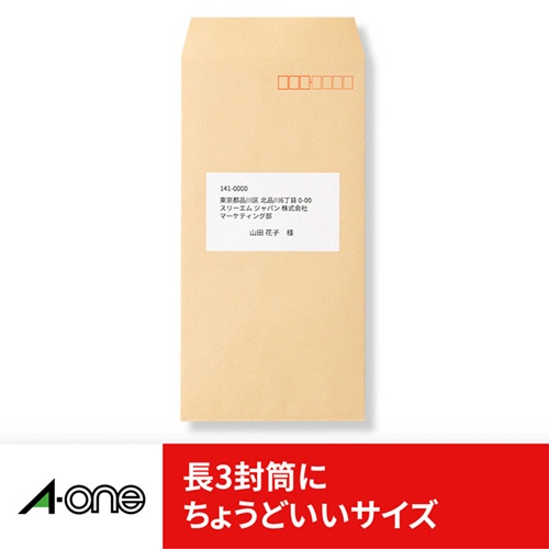 エーワン　ラベルシール［プリンタ兼用］　ハイグレードタイプ　マット紙・ホワイト　Ａ４　１０面　８６．４×５０．８ｍｍ　四辺余白付　７６２１０　１冊（１００シート）4