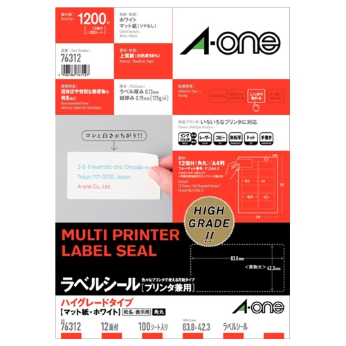 エーワン　ラベルシール［プリンタ兼用］　ハイグレードタイプ　マット紙・ホワイト　Ａ４　１２面　８３．８×４２．３ｍｍ　四辺余白付　角丸　７６３１２　１冊（１００シート）1