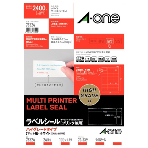 エーワン　ラベルシール［プリンタ兼用］　ハイグレードタイプ　マット紙・ホワイト　Ａ４　２４面　７０×３３．９ｍｍ　上下余白付　７６３２４　１冊（１００シート）1