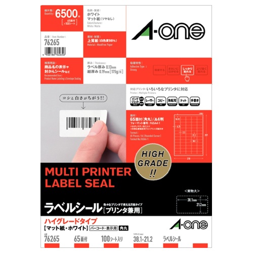 エーワン　ラベルシール［プリンタ兼用］　ハイグレードタイプ　マット紙・ホワイト　Ａ４　６５面　３８．１×２１．２ｍｍ　四辺余白付　角丸　７６２６５　１冊（１００シート）1