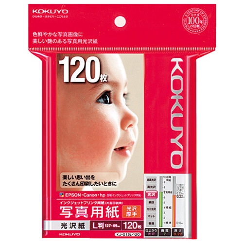 コクヨ　インクジェットプリンタ用紙　写真用紙　光沢紙　厚手　Ｌ判　ＫＪ－Ｇ１３Ｌ－１２０Ｎ　１冊（１２０枚）1