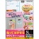コクヨ　貼ってはがせる　はかどりラベル（各社共通レイアウト）　Ａ４　８面　６９×９７ｍｍ　ＫＰＣ－ＨＥ１０８１－１００Ｎ　１冊（１００シート）1