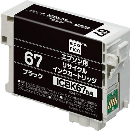 エコリカ　リサイクルインクカートリッジ　ブラック（顔料）　［エプソン：ＩＣＢＫ６７互換］　ＥＣＩ－Ｅ６７Ｂ　１個1