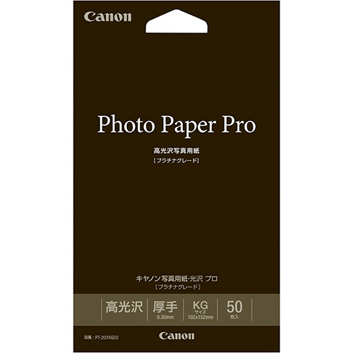 キヤノン　写真用紙・光沢　プロ　［プラチナグレード］　印画紙タイプ　ＰＴ－２０１ＫＧ５０　ＫＧサイズ　８６６６Ｂ００３　１冊（５０枚）1