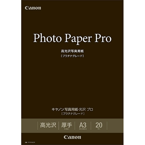 キヤノン　写真用紙・光沢　プロ　［プラチナグレード］　印画紙タイプ　ＰＴ－２０１Ａ３２０　Ａ３　８６６６Ｂ００５　１冊（２０枚）1